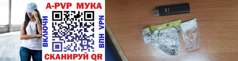 Альфа ПВП VHQ  Барнаул 
