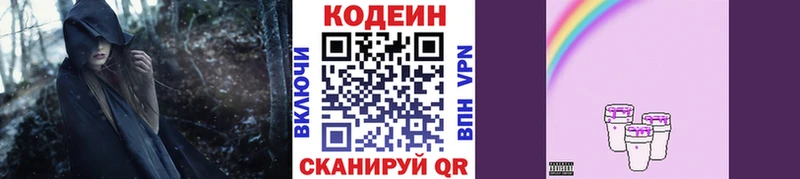 Кодеин напиток Lean (лин)  это состав  Барнаул  закладки  OMG tor 