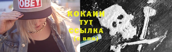 кокаин премиум Снежногорск