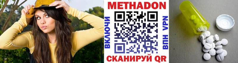 Метадон VHQ  где купить наркоту  Барнаул 